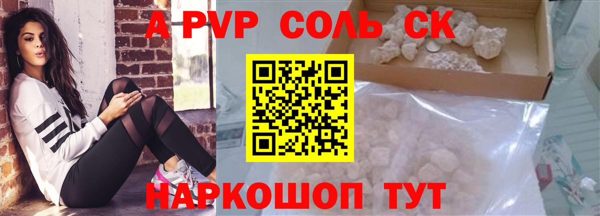 Каспийск  Alfa_PVP  Вход с VPN  A-PVP Crystall  Alpha PVP Соль 