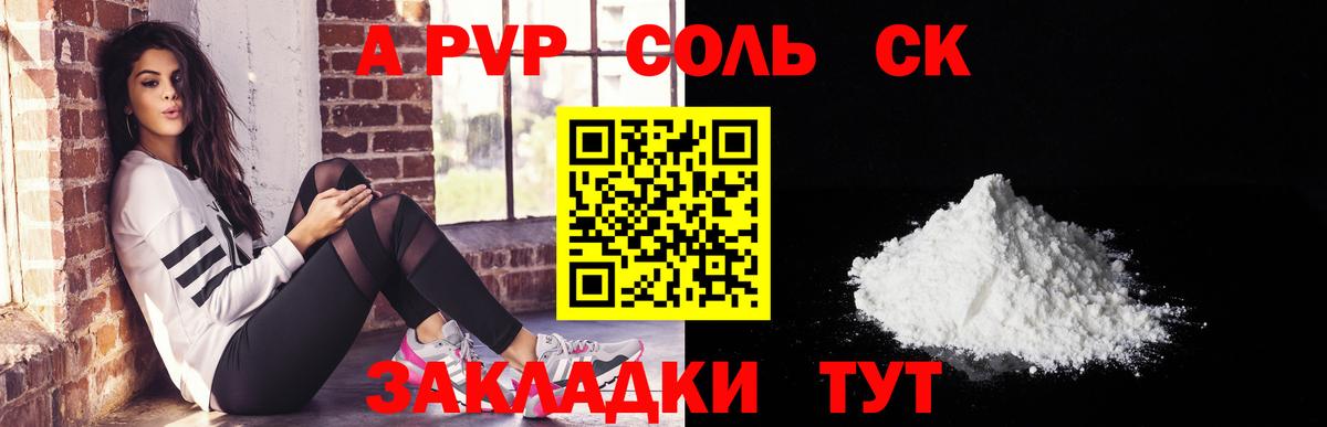 A PVP СК КРИС Каспийск