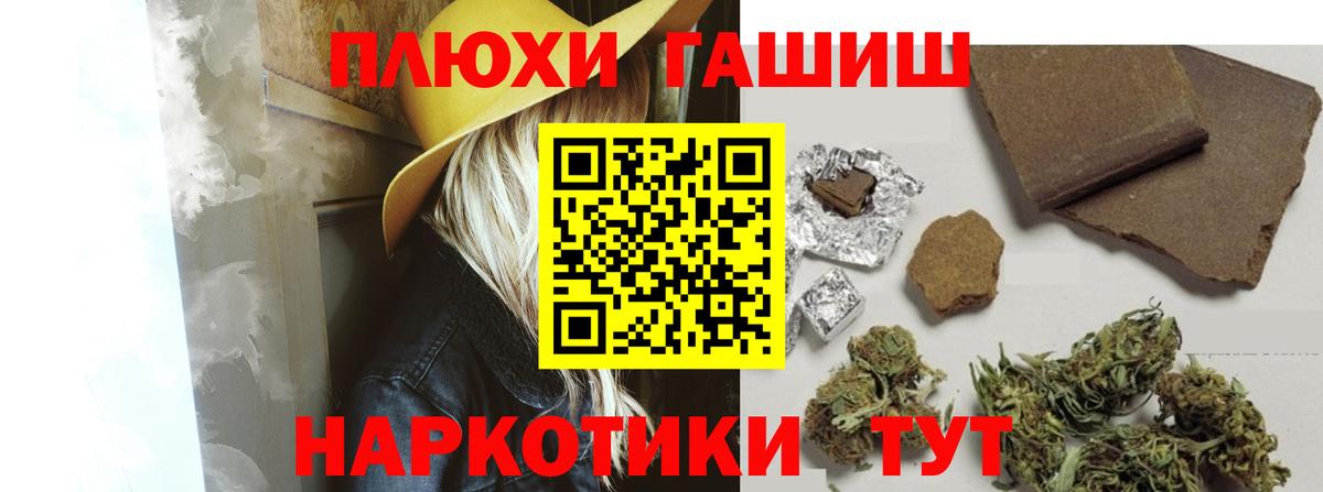 Каспийск  ГАШ хэш  ГАШИШ 40% ТГК  Вход с VPN 