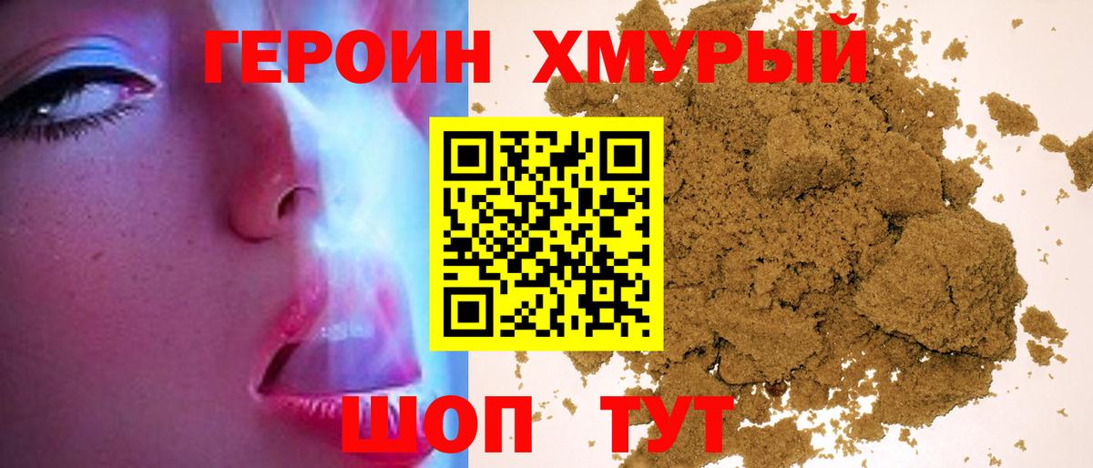 ГЕРОИН VHQ  Вход с VPN  Каспийск 