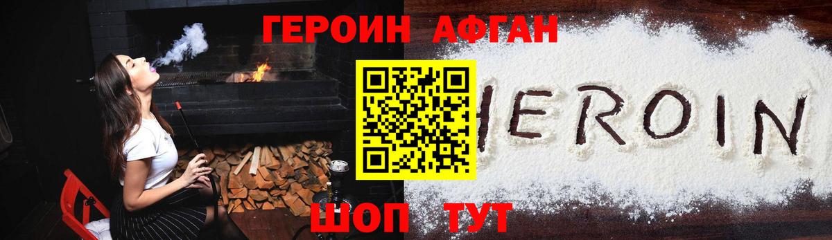 Героин белый Каспийск