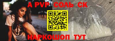 альфа пвп Кунгур
