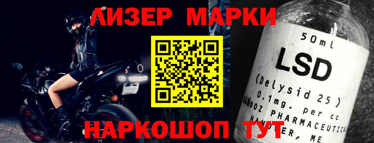 LSD-25 экстази кислота Каспийск