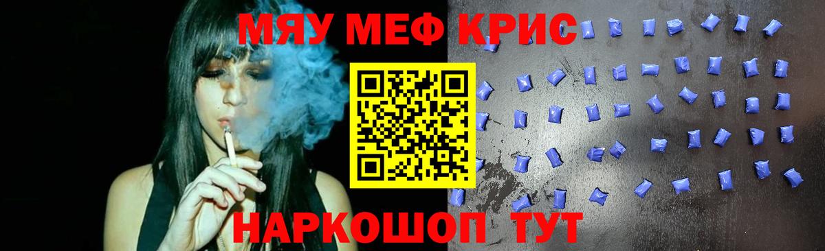 Мефедрон мука Каспийск