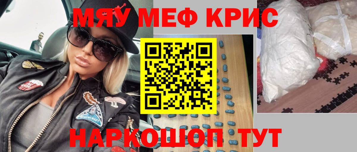 МЕФ  Мефедрон мяу мяу  МЯУ-МЯУ  Каспийск  МЕФ mephedrone  Вход с VPN 