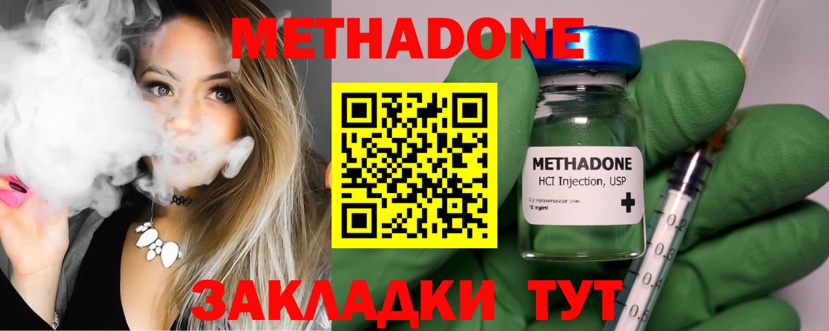 ссылка на мегу сайт  МЕТАДОН белоснежный  Вход с VPN  Каспийск 